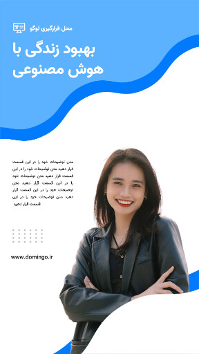 هوش مصنوعی ، شرکت ، خدمات ، فروش