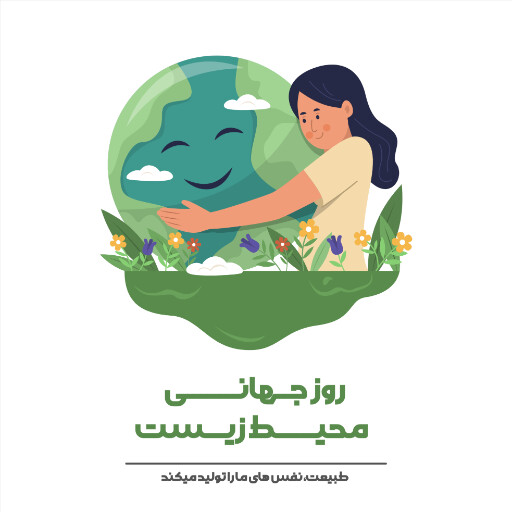 محیط زیست