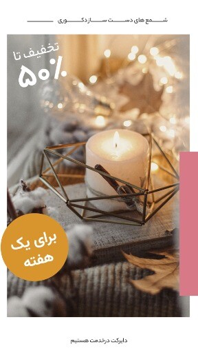 شمع های دگوری ۸۲۱۳۱۲۳۴۰۰۳