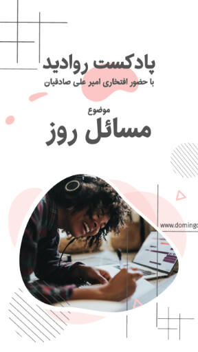 پادکست
