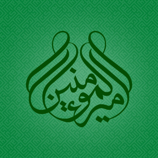 امام علی