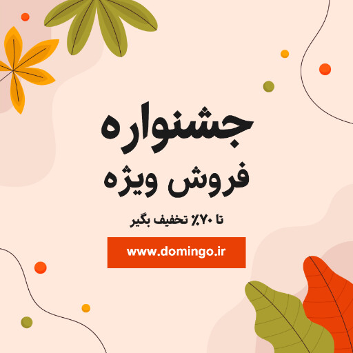 جشنواره فروش، تخفیف