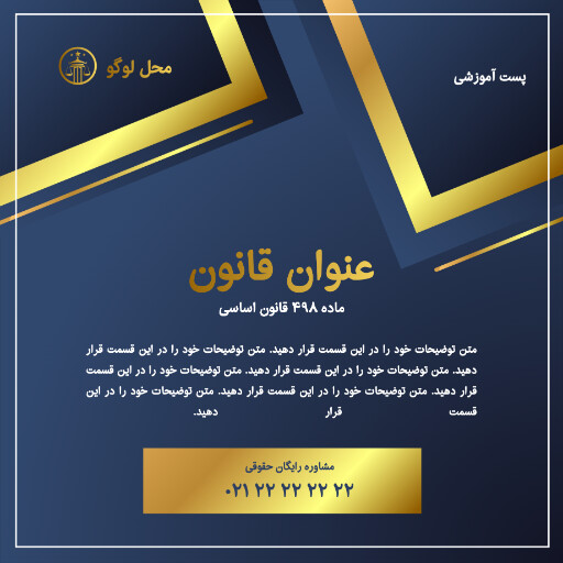 وکالت ، وکیل ، دادگاه ، قانون ، آموزش ، آموزشی