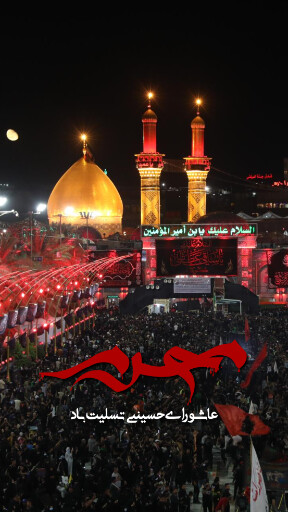عاشورا تاسوعا