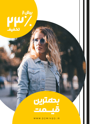 فروش ویژه . پوشاک و لباس . بلک فرایدی