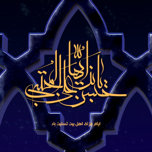امام حسن