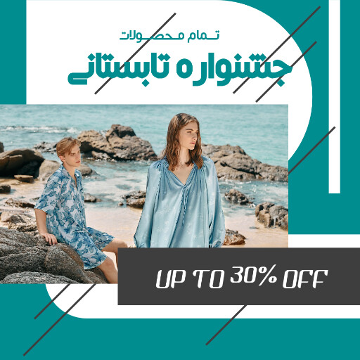 فروش ، تخفیف ، تابستانی ، لباس خواب