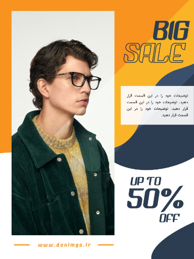 فروش ویژه. تخفیف