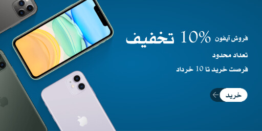 آیفون 13