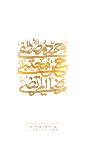 امام حسن