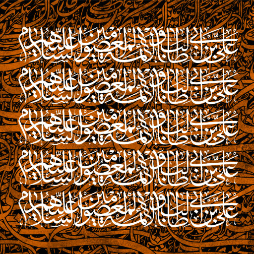 امام علی