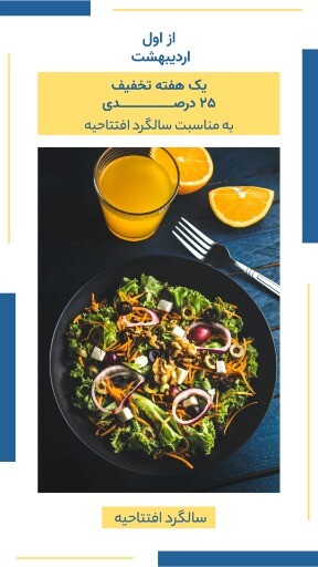 افتتاحیه رستوران ۸۳۱۲۴۱۲۰۳