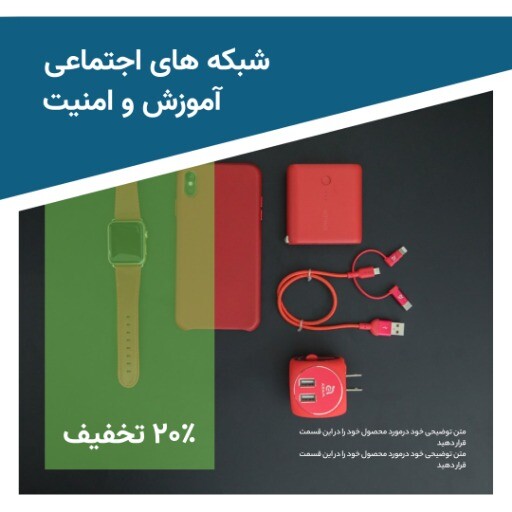 شبکه های مجازی ۰۴