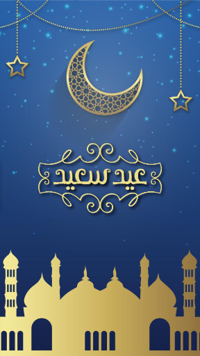 عید فطر