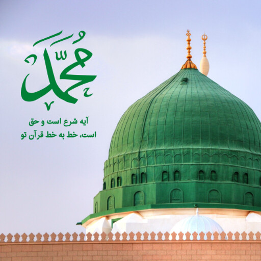 ولادت حضرت محمد