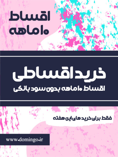 فروش اقساطی
