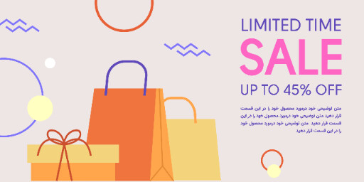 فروش ویژه . تخفیف