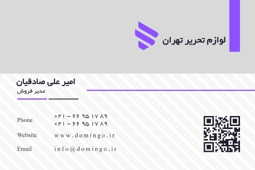لوتزم تحرییر ایران ۹۹۸۸۹۹۴