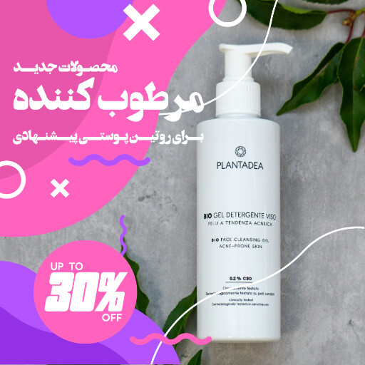فروش ِلوازم آرایشی ، کرم ، مرطوب کننده ، آرایشگاه ، فروشگاه