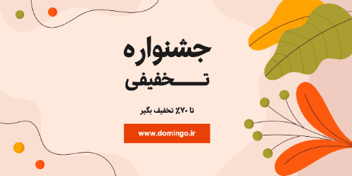 جشنواره فروش، تخفیف