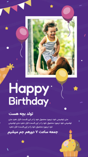 تولد بچه ۹۰۲۱۱۴