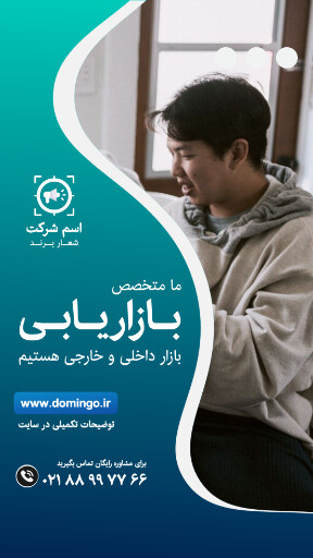 بازاریابی ، مارکتینگ ، مدیر فروش ، تبلیغات ، مشاوره