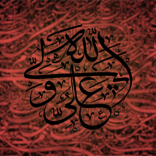 امام علی