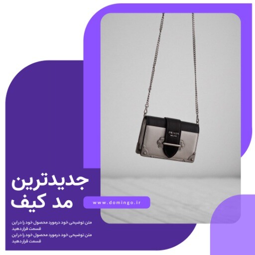 فروش کیف ۰۶