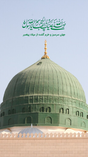 ولادت حضرت محمد
