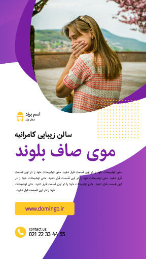 آرایشگاه ، سالن زیبایی‌ ، مدل مو