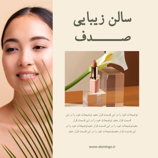 مراقبت پوستی