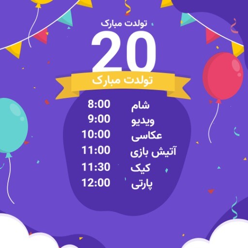 تولدت مبارک ۹۲۳۱۲۳-۱۱۰۲
