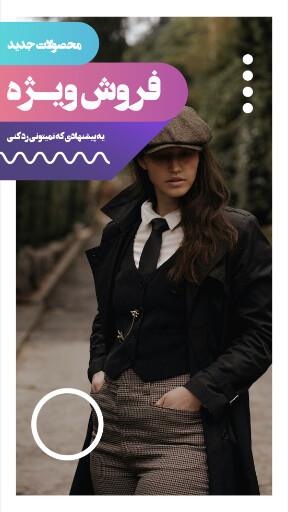 فروش ، فروش اینترنتی ، تخفیف