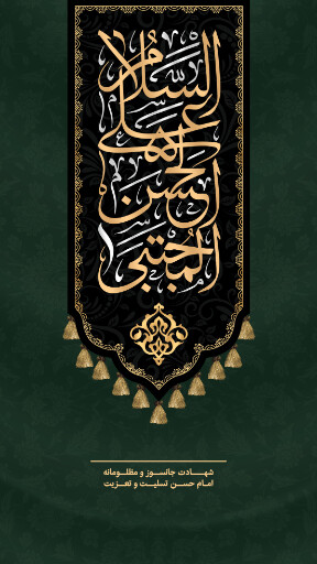 امام حسن