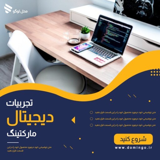 دیجیتال مارکتینگ ۸۳۱۲۳۱۲۵۶۵۷۴۶۷۶