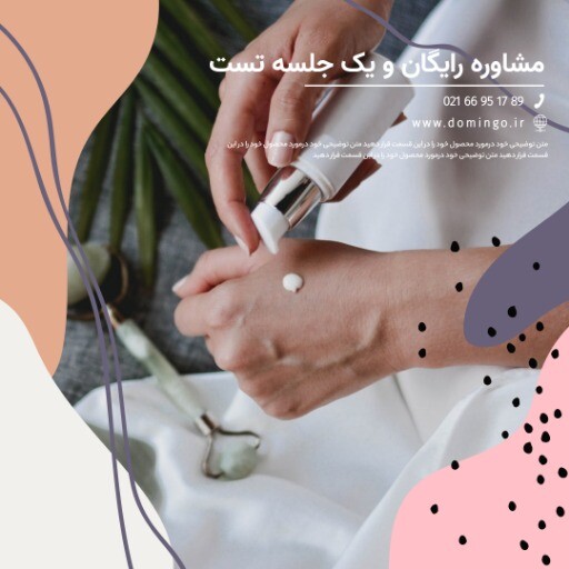 مرکز مراقبت پوستی ظفر ۸۳۱۲۰۰۰۱