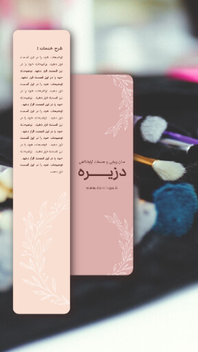 آرایش