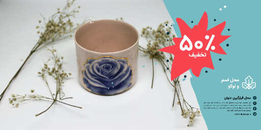 فروش . ماگ . لیوان