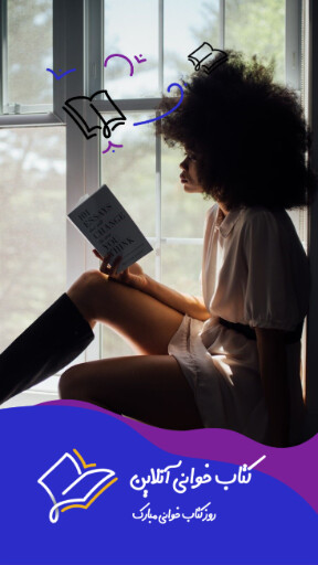 کتاب خوانی ، کتاب، روز کتاب