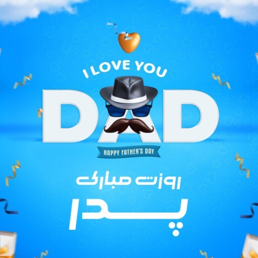 روز پدر