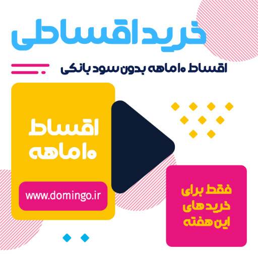 فروش ویژه، اقساطی