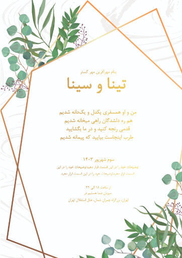 کارت عروسی