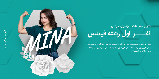 مسابقه، نتایج