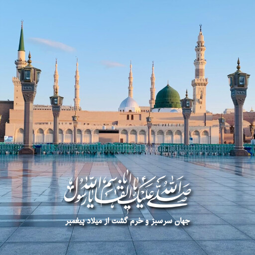 ولادت حضرت محمد