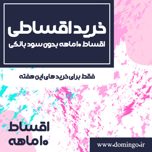 فروش اقساطی