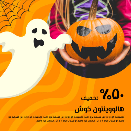 هالووین