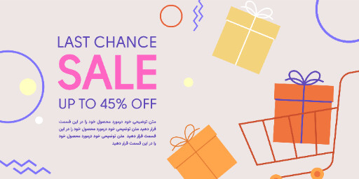 فروش ویژه . تخفیف