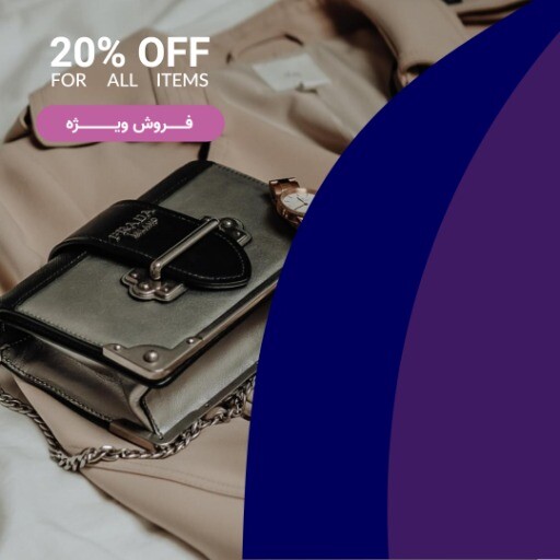 فروش اکسسوزی پازلی