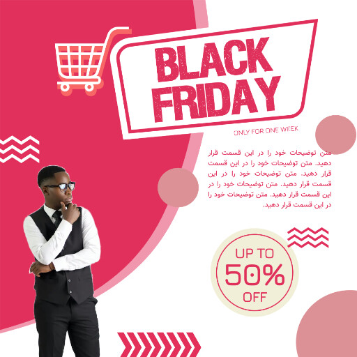 فروش ، بلک فرایدی ، لباس 