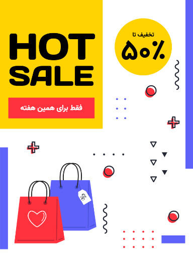 فروش ویژه، تخفیف
